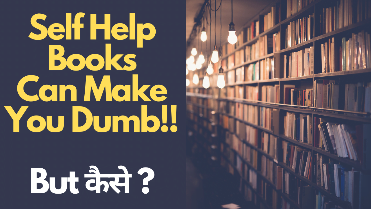 self help books can make you dumb